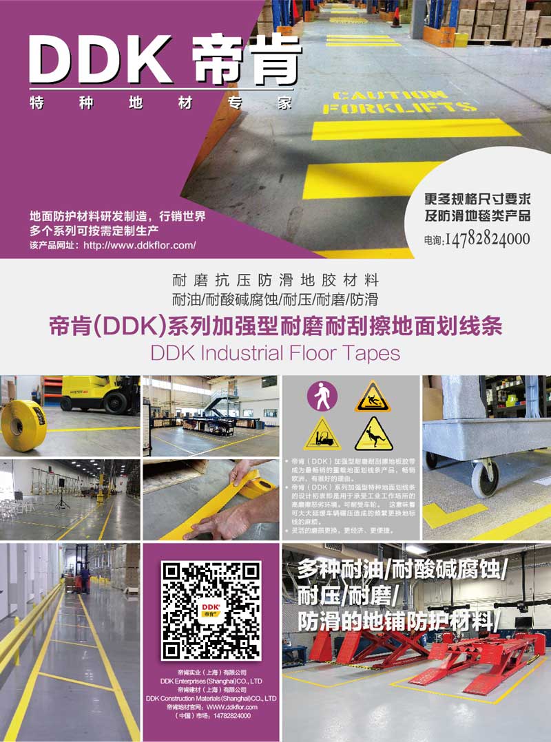 叉車通道警示地標(biāo)線膠帶/【DDK461】防刮擦劃線膠帶